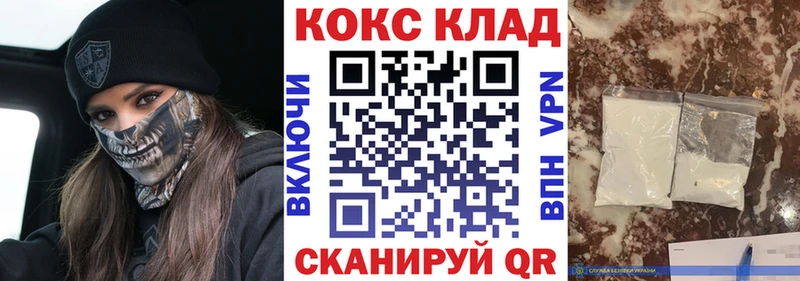 КОКАИН Fish Scale  Купить  Кувшиново 