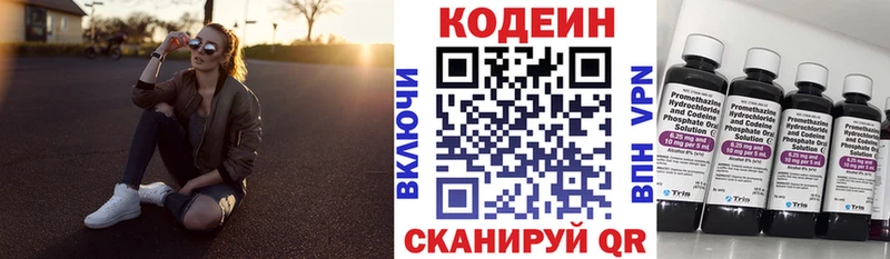 Купить где  Кувшиново  Codein Purple Drank 