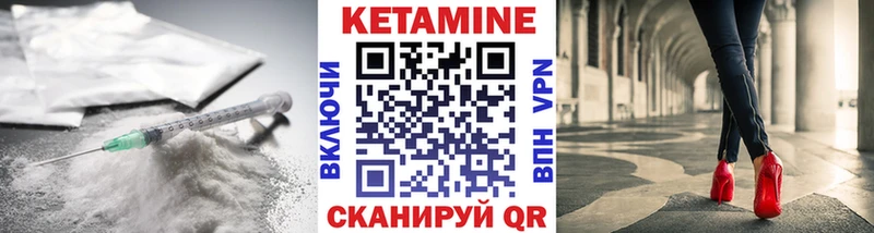 КЕТАМИН ketamine  Купить где  Кувшиново 