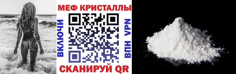 Купить закладки  Кувшиново  Мефедрон мука 