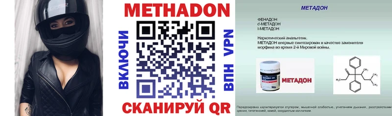 Купить  Кувшиново  Метадон methadone 