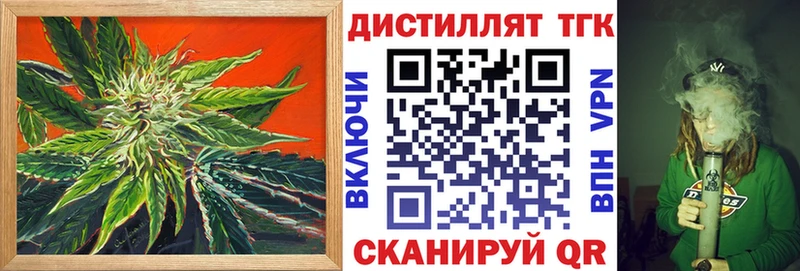 Купить где  Кувшиново  Дистиллят ТГК вейп с тгк 
